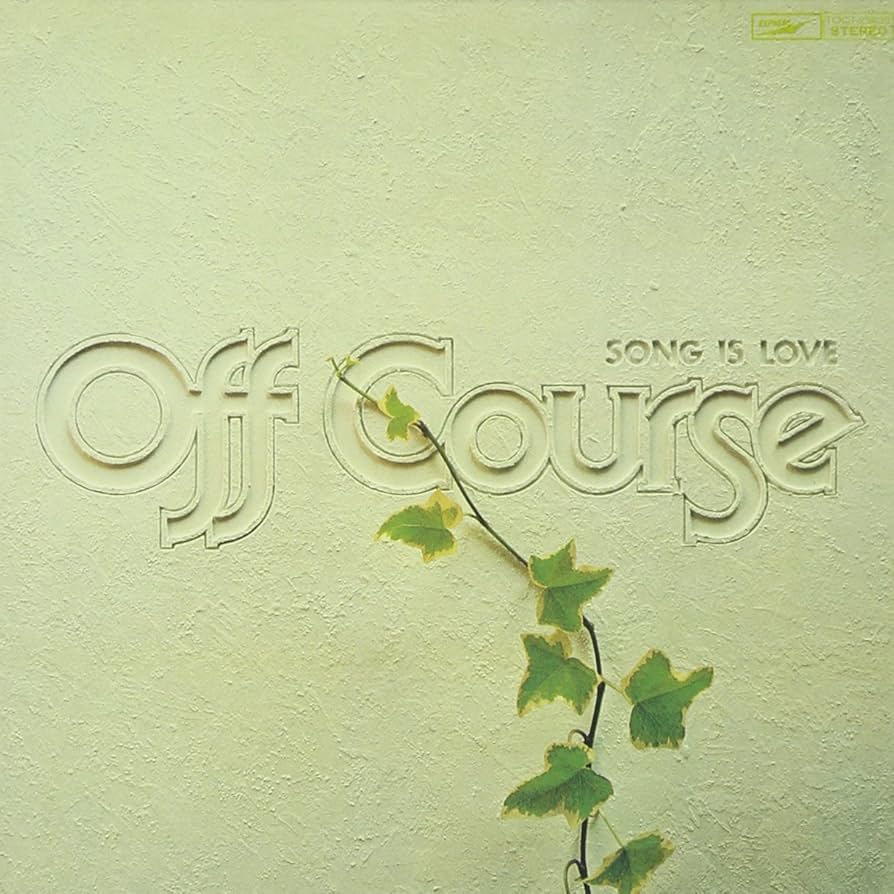 Amazon.co.jp: SONG IS LOVE(紙ジャケット仕様) - オフコース
